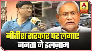 Locals Blaming Nitish Govt For Flood Situation In Bihar | ABP News
