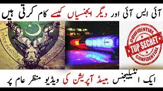 How Pakistan's I.S.I And Several Other Departments Works Together? #IntelBasedOp
