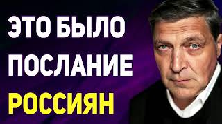 Александр Невзоров   ПОСЛАНИЕ ПУТИНА новости россии 16.04.2019