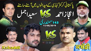 ?[Live] Royal kings USA Match 143 samundri Saeed Ajmal Vs Ejaz Ahmad | Forex Trading Tips