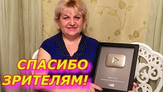 Моя награда на канале Марина Цветы !