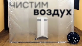 Очиститель воздуха IQAir HealthPro 250 NE: производительный аппарат родом из Швейцарии