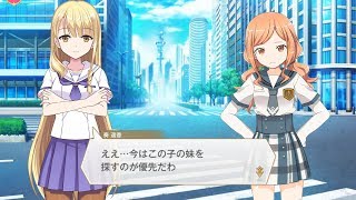 マギレコ 奏遥香 魔法少女ストーリー1話「しっかり者のお姉さん」 MSS マギアレコード まほスト 魔法少女すずね☆マギカ