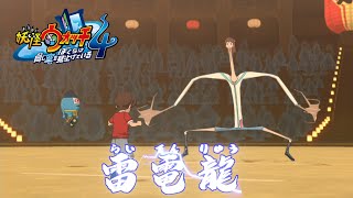 【妖怪ウォッチ4 】妖怪大相撲