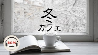 Jazz & Bossa Nova Music - Relaxing Cafe Music For Study, Work