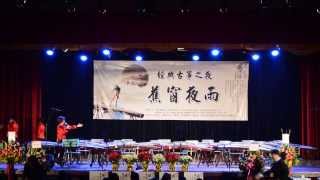 蕉窗夜雨經典古箏之夜------相機1