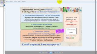 Как работать в онлайне с приглашениями в картинках. "Грамотная Карьера в Интернет"