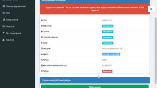 [РАБОТАЕТ (БЕСКОНЕЧНО]Бесплатный хостинг самп 0.3е,0.3.7,0.3z