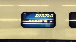 683系 京総車 新種別幕回し ダイナスター・能登かがり火入り