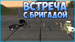 CRMP | Namalsk RP | Встреча с бригадой || Начало.....