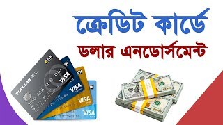 Dollar Endorsement on Credit Card | ক্রেডিট কার্ডে ডলার এনডোর্সমেন্ট | Flying Bird |
