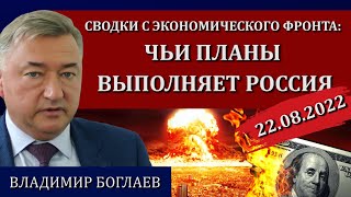 Сводки (22.08.22): убийство Дарьи Дугиной, что происходит / Владимир Боглаев