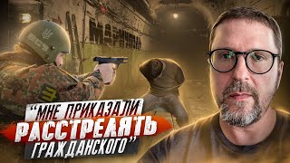 "Допросите и расстреляйте его"