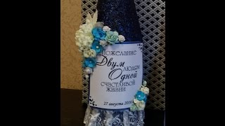 Скрапбукинг//Мастер-класс - Оформление бутылки шампанского в стиле скрапбукинг//Часть 1