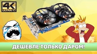 ♿ ТЕСТИРУЕМ ВИДЕОКАРТУ 2012 ГОДА - NVIDIA GTX 660 Ti