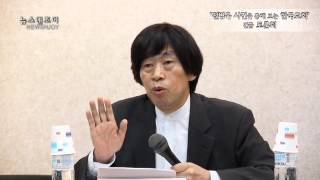 [뉴스앤조이]전병욱 토론회 발제2_놓쳐선 안 될...또 다른 실체(지강유철)