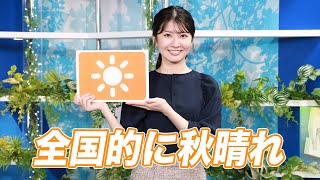 お天気キャスター解説 あす10月20日(木)の天気