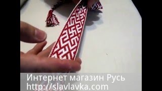 Очелье Инглия, Одолень трава и Цветок Папоротника