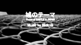 Japanese Techno Electronic music　城のテーマ　Theme of CASTLE in JAPAN