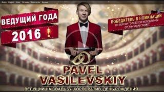 Ведущий на выпускной в Одессе
