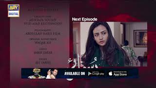 Ruswai Episode 18 | Sana Javed & Mikaal Zulfiqar | Top Pakistani Drama