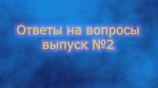 Ответы на вопросы,выпуск №2, Банкротство физических лиц, ч2