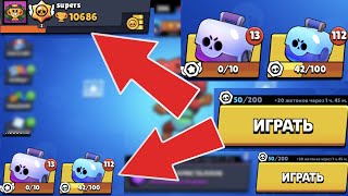 КАК НАКОПИТЬ 100+ БОКСОВ В BRAWL STARS | КАК Я ВЫРАБОТАЛ ТЕРПЕНИЕ?