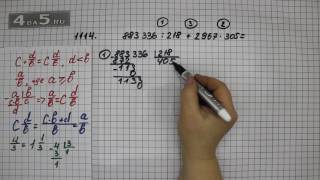 Упражнение 1114. Математика 5 класс Виленкин Н.Я.