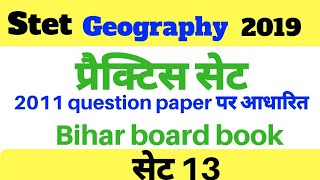 STET 2019 Geography Practice Set 13 ||
