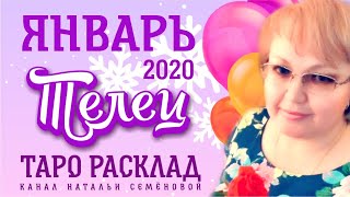 Телец таро прогноз на январь 2020г