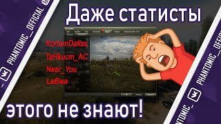 ЛЕГАЛЬНЫЙ ЧИТ В ПРИЦЕЛЕ WOT? ТЕПЕРЬ ТВОИ БЛАЙНДЫ БУДУТ ЗАЛЕТАТЬ ТОЧНО В ЦЕЛЬ!