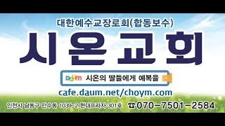 7차 신부단장성회(서울 복흥교회)
