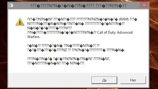 Исправление ошибки при запуске Call Of Duty Advaced Warfare