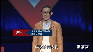 观视频答案年终秀02:陈平年终演讲完整版｜中国金融开放的挑战和机遇