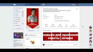 вКонтакте оформляем ФОТОСТАТУС - Привлекает партнёров