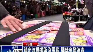 惡劣!拿兌換刮刮樂 詐騙肢障商－民視新聞