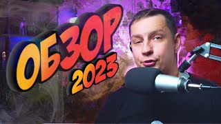 Подробно про направления и языки программирования 2023