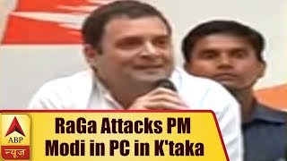 Rahul Gandhi Attacks PM Modi in PC in Karnataka | ABP News