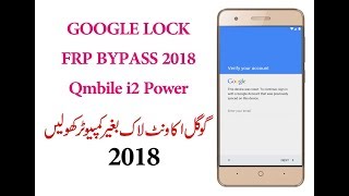How to Remove, Bypass Google Lock, FRP Qmobile i2 Power  Without Computer 2018 | Mirza Computers