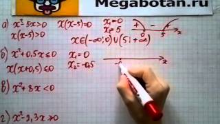 Номер 34 18 Алгебра 8 класс Мордкович
