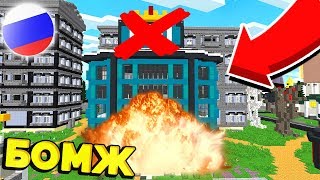 КОНЕЦ ВСЕМУ?! Я ПОТЕРЯЛ ВСЁ! ВЫЖИВАНИЕ БОМЖА В РОССИИ #133! МАЙНКРАФТ