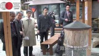 山陰プレスツアー　Part2（鳥取県）（温泉医療と現代湯治）