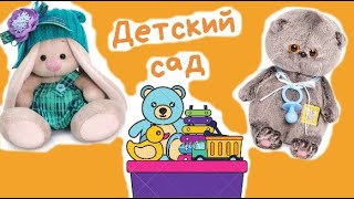 Бэби Басики в Детском саду. Часть 1. Приветики. / Семейка Басиков и Мисс Фаина