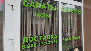 Анапа. Витязево. Обзор Кафе Тайхаку Пицца Ролы  89881372767