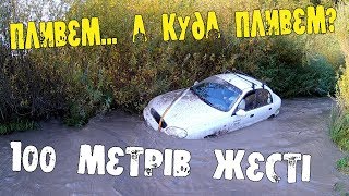 100 метров жести на Ланос 1.5 Нива 4х4 УАЗ Ниссан Патрол Ленд Ровер Дискавери Daewoo TIKO