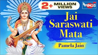 आज के दिन सरस्वती माँ की यह आरती सुनने से मिलती है जीवन में सफलता : जय सरस्वती माता