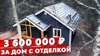 Обзор каркасного дома 7х7 с террасой | Бюджетное решение в 2021 году