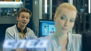 "След". 2297 серия. Их остановит только смерть