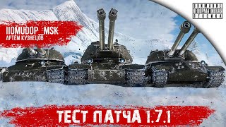 ПРОКАЧИВАЮ ДВУХСТВОЛЬНЫЕ ТАНКИ ЗА 1 СТРИМ | ИС-2-II, ИС-3-II, СТ-II на основном сервере