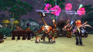 Стероиды и мутанты (WoW игра)